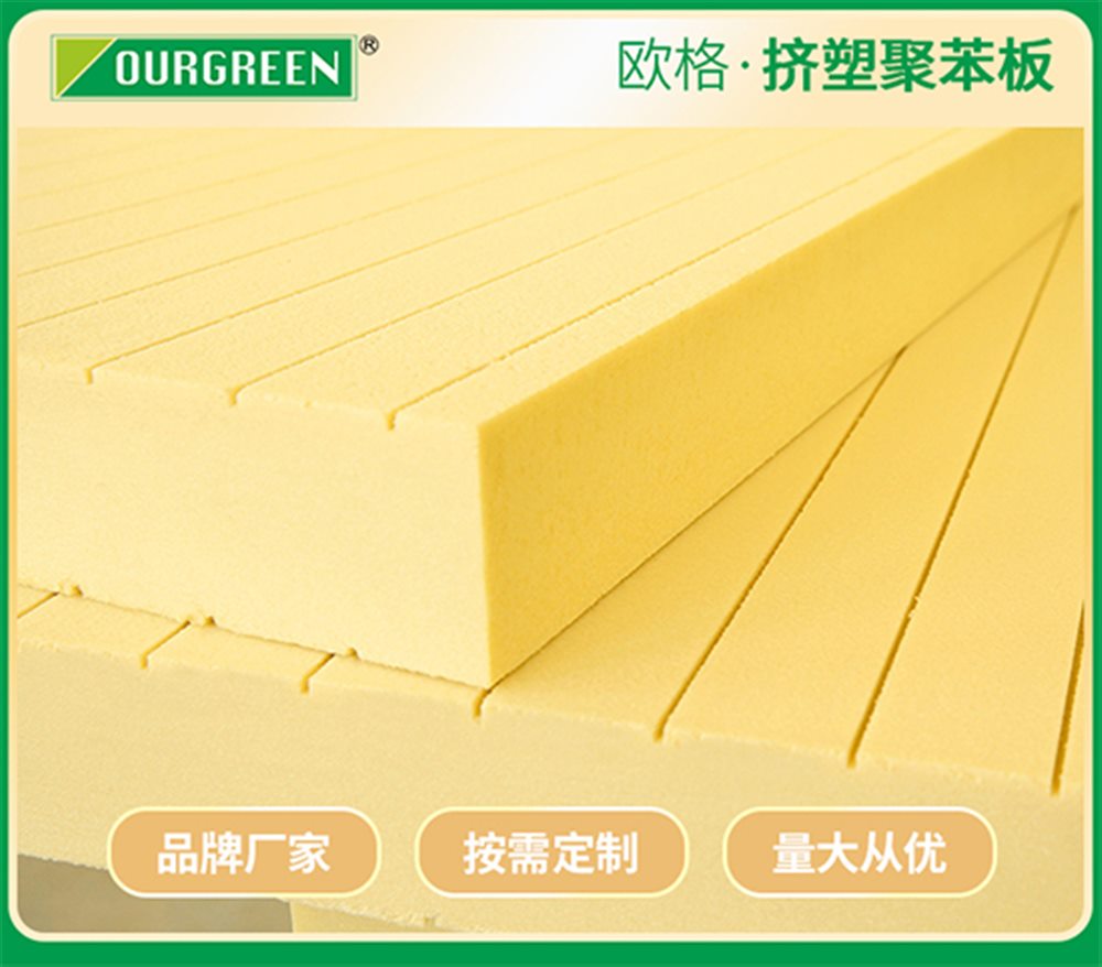 影響xps擠塑板的質(zhì)量因素有哪些？